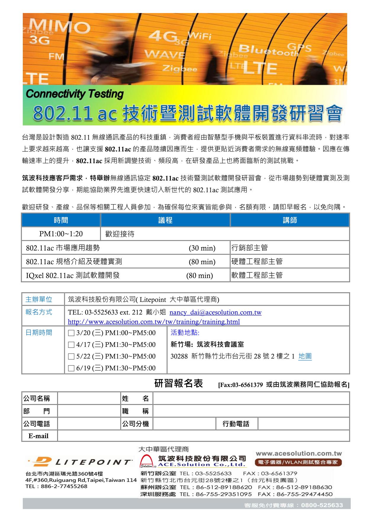 2013-11ac-workshop
